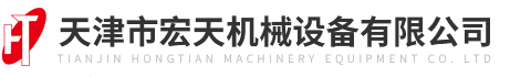 天津市3003新葡的京集团设备有限公司